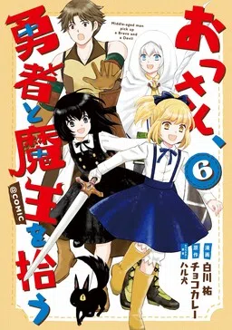 Ossan, Yuusha to Maou wo Hirou