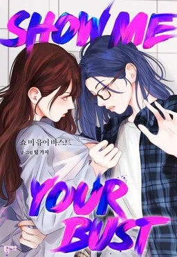 Show Me Your Bust cover