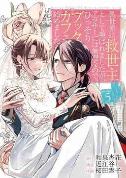 The Savior's Book Café Story in Another World