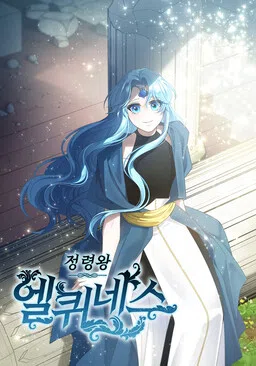 Elqueeness cover