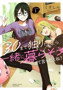 30 made Hitori Dattara Issho ni Kurasou tte Itta yo ne ? cover