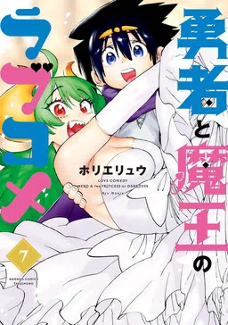 Hero & Demon Lord Romcom