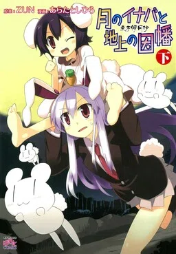 Touhou - Inaba of the Moon & Inaba of the Earth