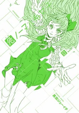 Abnormal Girls cover