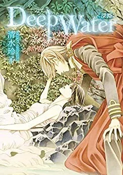 Deep Water - Shinen cover
