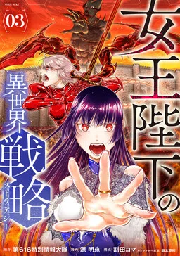 Her Majesty's Swarm cover
