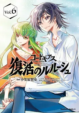 Code Geass: Lelouch of the Re;surrection