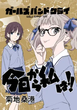 Girls Band Cry - From Today, It's My Turn!! (Doujinshi)