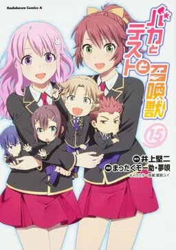 Baka and Test: Summon the Beasts