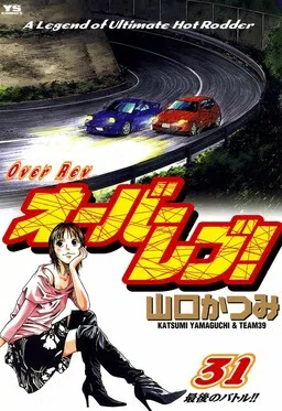 Over Rev! cover