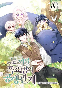 Little Rabbit and the Big Bad Leopard cover