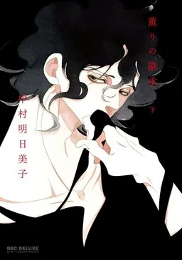 The Inheritance Of Aroma cover