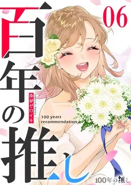 100 Years Recommendation cover