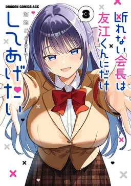 The President Who Can't Say No Wants to Do It Only for Tomoe-Kun