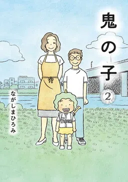 Oni no Ko cover