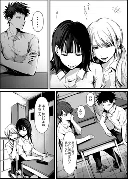 Classmate de Yuri Mousou Shiteru Tomodachi cover