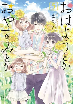 Ohayou Toka Oyasumi Toka cover