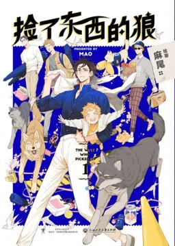 The Wolf That Picked Something Up cover