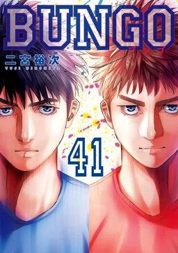 Bungo cover