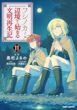 Fushi no Kami: Rebuilding Civilization Starts with a Village