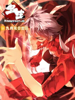 Chong Sheng - Resurrection cover