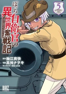Different World Adventures of a Lone Japan Ground Self Defense Force Ensign