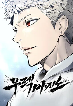 Tower of God: Urek Mazino