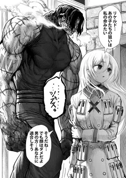 A Girl Who Couldn't  Become a Protagonist and a Young Man