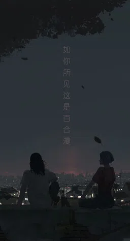 Das ist offensichtlich ein yuri-manhua cover