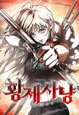 Emperor Hunt cover