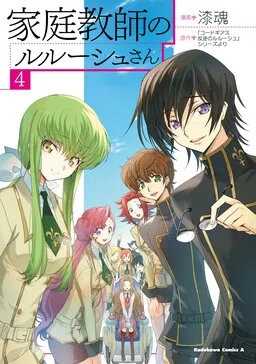 Code Geass: Lelouch The Private Home Tutor