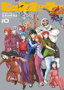 Big Order cover