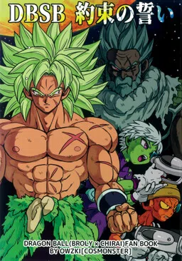 Dragon Ball - Super Broly (Doujinshi)