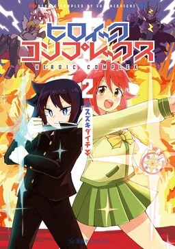Heroic Complex cover