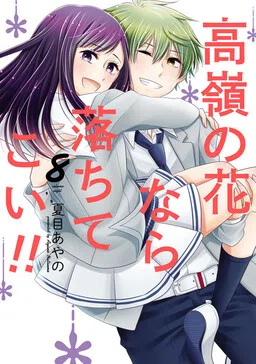 Takane no Hana nara Ochitekoi!! cover