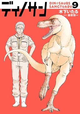 Dinosaurs Sanctuary