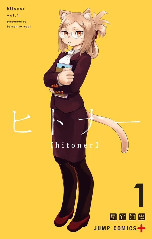 hitoner cover
