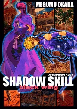 Shadow Skill: Black Wing