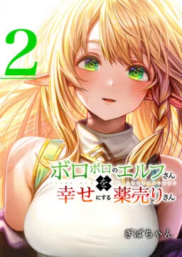 Chàng dược sư sẽ khiến nàng Elf được hạnh phúc cover