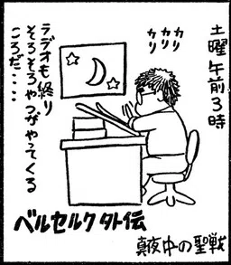 Berserk Gaiden