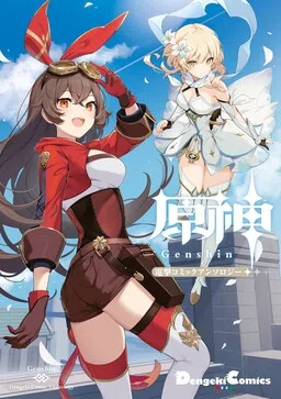 Genshin Impact Comic Anthology cover