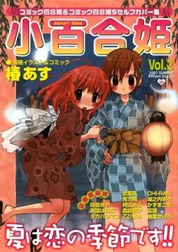 Sayuri Hime cover
