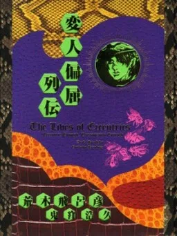 The Lives of Eccentrics cover