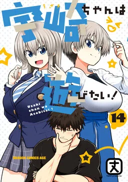 Uzaki-chan Wants to Hang Out! cover