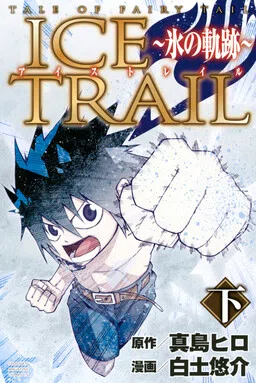 FAIRY TAIL Ice Trail