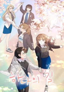 Hana's Path cover