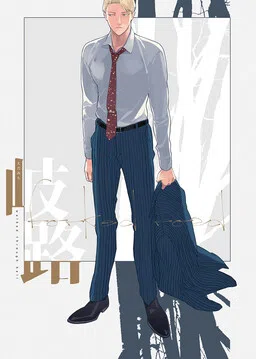 Jujutsu Kaisen - Forked Road (Doujinshi) cover