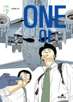 ONE cover