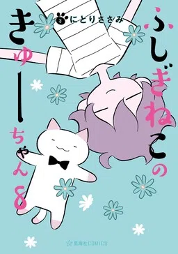 Wonder Cat Kyuu-chan
