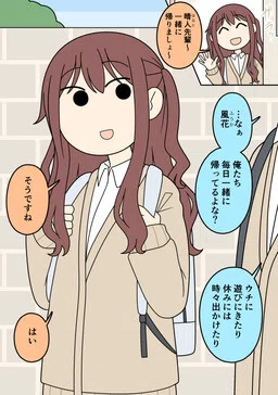 A Senpai and A Kouhai Who Are Not Dating cover
